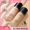 【出游季】【刮码】卡姿兰小奶猫夜猫粉底液30g【郑州发】/89 商品缩略图0