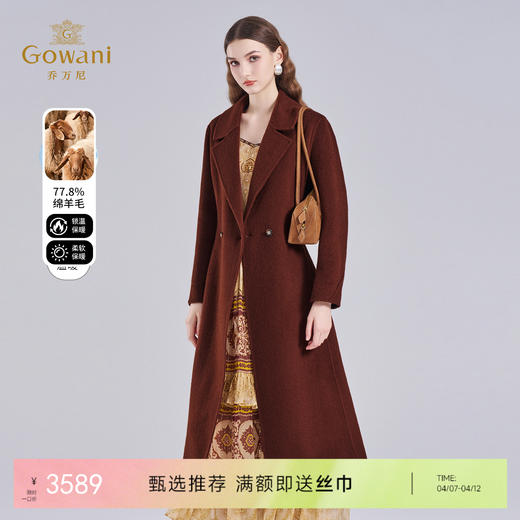 乔万尼冬新品气场女王翻领羊毛驼绒混纺H型系带中长款大衣ED4A730 商品图0