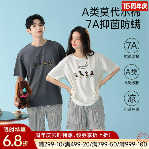 莫代尔舒适睡衣（goodnight） 商品图0