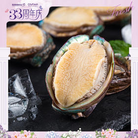 【BF】华信带壳鲍鱼 400g（提货时间：4.9-4.21）