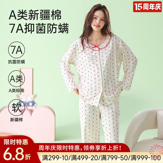 全棉抗菌防螨睡衣（满印草莓） 商品图0