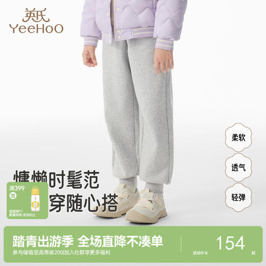 英氏儿童裤子秋冬新款女童保暖束脚裤百搭纯色中大童女生休闲卫裤 商品图0