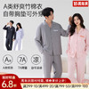 竹棉抗菌睡衣（素色） 商品缩略图0