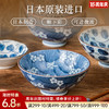 日本制造美浓烧描蓝饭碗 商品缩略图0