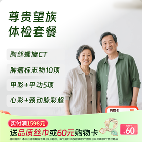 慈铭体检 尊贵望族体检套餐 (全国通用)
