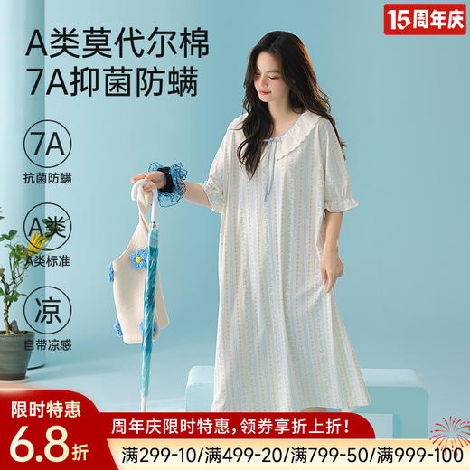 莫代尔舒适睡裙（春日碎语） 商品图0