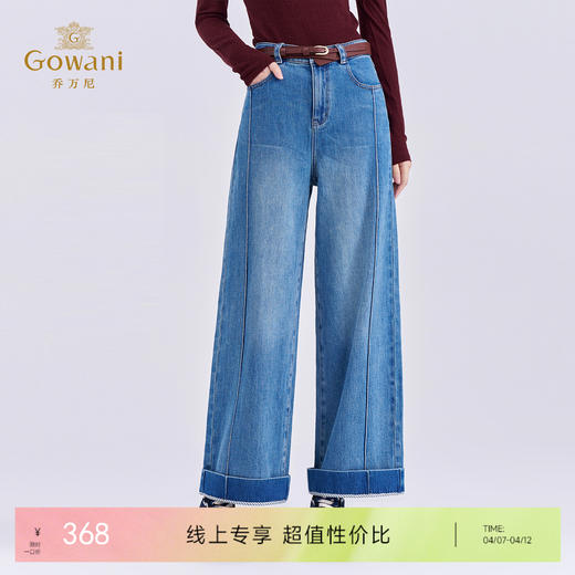 乔万尼冬新品立体捏褶挺括有型直筒阔腿牛仔裤EZ3F175 商品图0