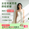 【CT买1送1】女性专属芳惠套餐 商品缩略图0