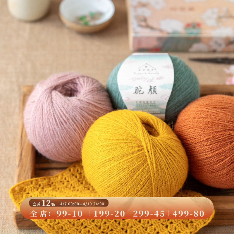 苏苏姐家驼颜手工diy钩棒针毛衣围巾帽宝宝毛线团