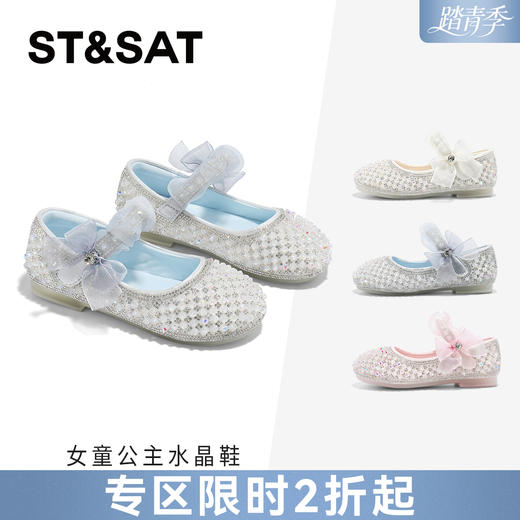 【童鞋】星期六闪耀璀璨水钻女童公主鞋SSE1191L12 商品图0