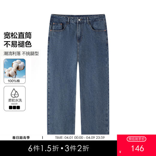 gxgjeans男装【棉100%】男士牛仔裤26春款显瘦百搭校园通勤直筒长裤男K&C 商品图0