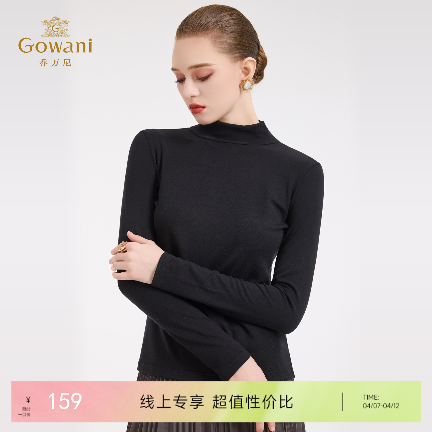 【四色可选】乔万尼轻奢百搭半高领保暖长袖羊毛修身打底衫EZ4C192