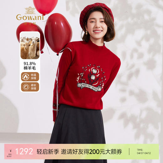 乔万尼正红羊毛针织打底衫温柔知性雅致针织上衣ET4M859 商品图0