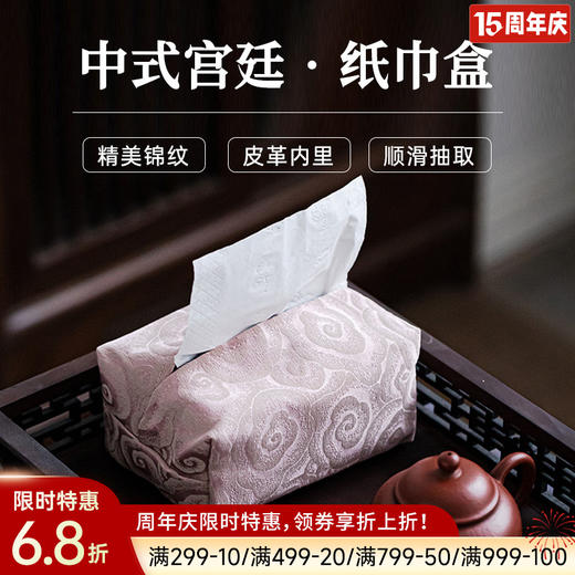 中式宫廷纸巾盒 商品图0