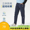 【MQD】童装男女童针织裤春夏新款儿童透气舒适跑步高弹运动长裤 商品缩略图0