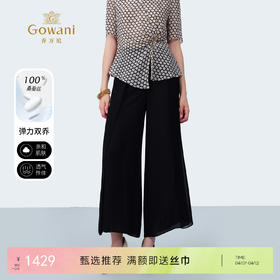 乔万尼新品100%真丝飘逸轻盈阔腿裤ED2F518