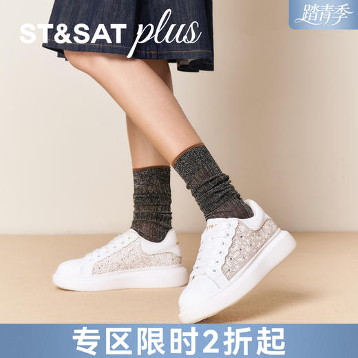 星期六精致满钻厚底小白鞋SSD3112058 商品图0