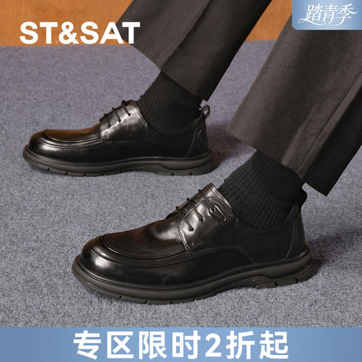 星期六男士全黑舒适系带皮鞋SSD3122032 商品图0