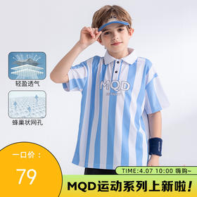 【MQD】童装男女大童夏新款儿童条纹轻薄透气POLO衫宽松舒适短袖T恤