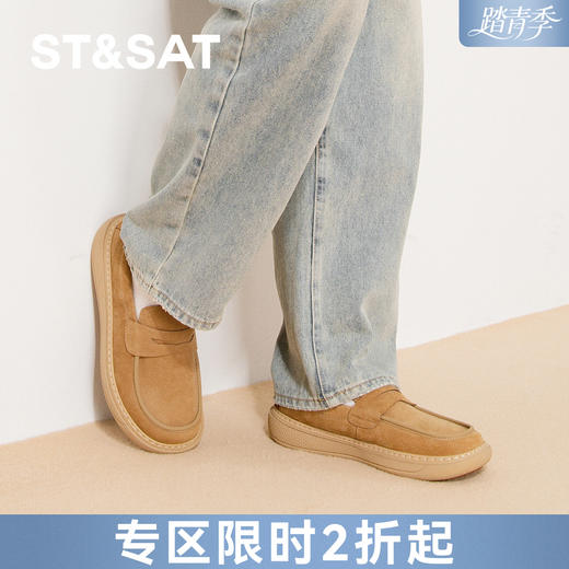 星期六男士舒适一脚蹬休闲皮鞋SSD3121012 商品图0