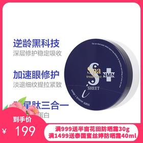 蛇毒眼膜（Spa treatment） 烟酰胺蓝蛇毒眼膜淡化眼纹 提拉紧致升级版60枚 日本本土版