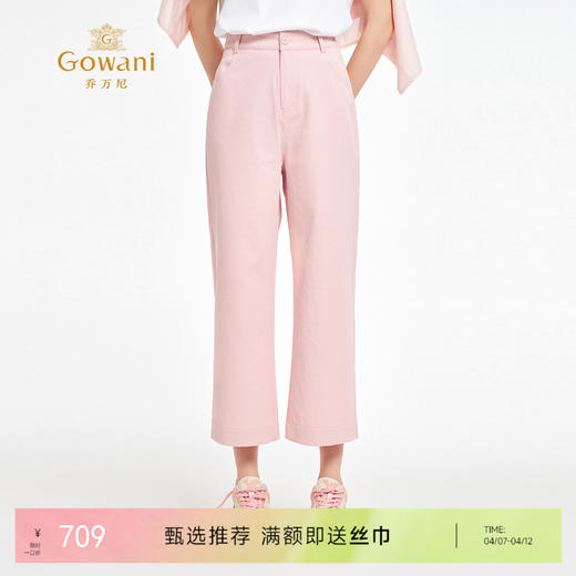 乔万尼新品减龄温柔风显瘦修身直筒裤ED2F419 商品图0