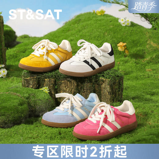 【童鞋】星期六校园运动风百搭休闲男女童德训鞋SSE1192L02 商品图0