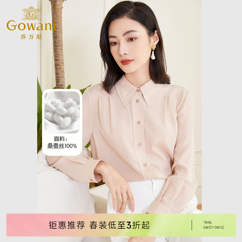 乔万尼重磅真丝衬衫女夏新款桑蚕丝法式长袖上衣DF2C416