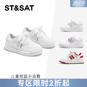 【童鞋】星期六时尚撞色休闲男女童小白鞋SSE1192L41