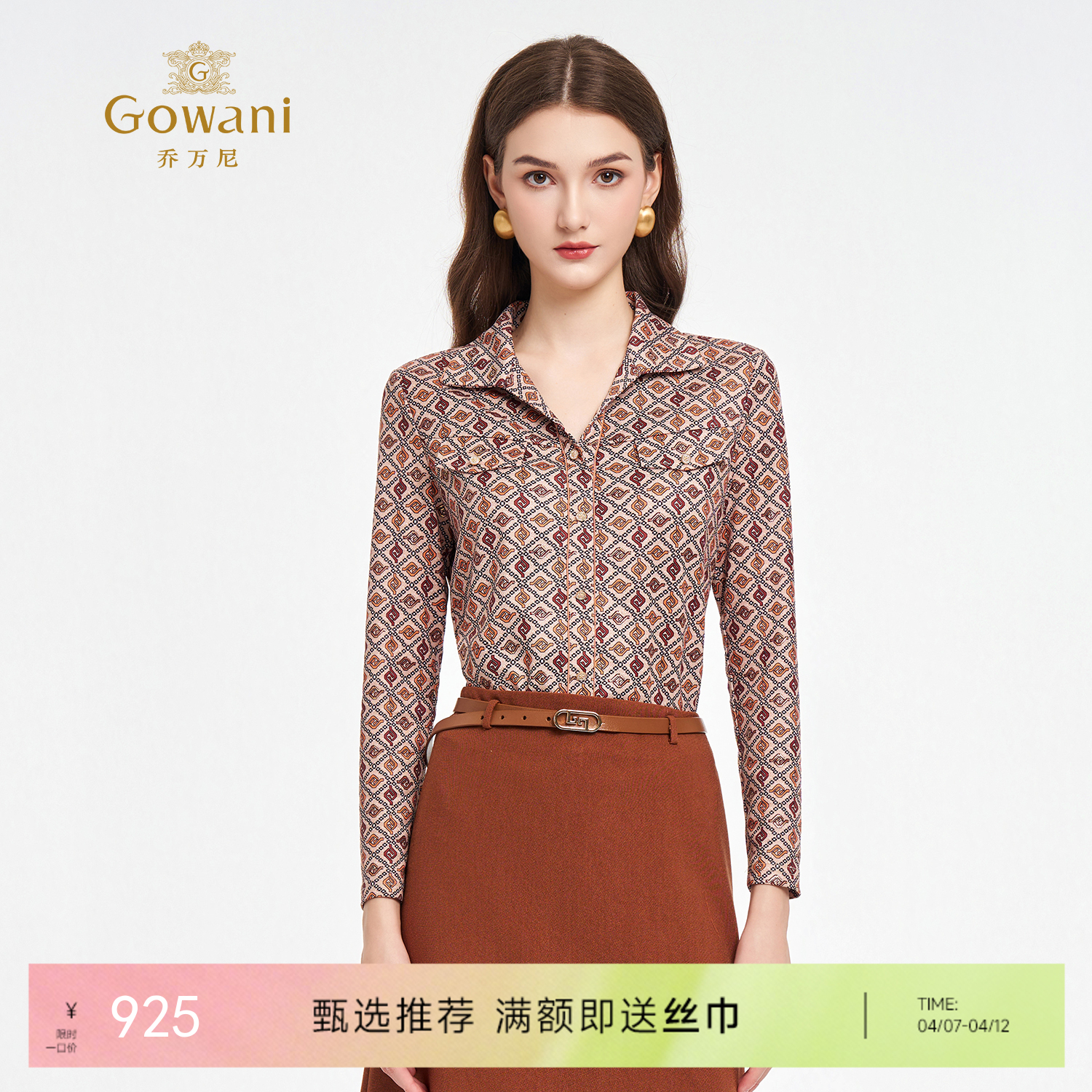 乔万尼春季新品印花复古燕领长袖T恤衬衫ED3C326