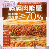【BF】锋味派酥皮馅饼 安格斯牛肉馅/黑猪肉大葱馅 150g 商品缩略图0
