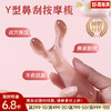 树脂Y型鼻刮梳 商品缩略图0