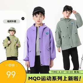 【MQD】【170】童装男女童风衣春季新款儿童户外露营大口袋防水工装风外套