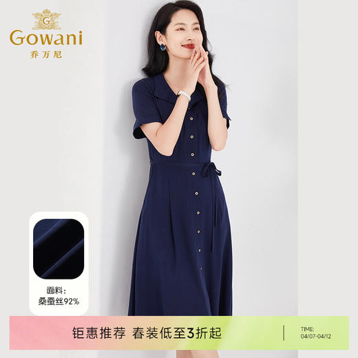 乔万尼真丝连衣裙新款夏季桑蚕丝收腰裙子EF2E370 商品图0