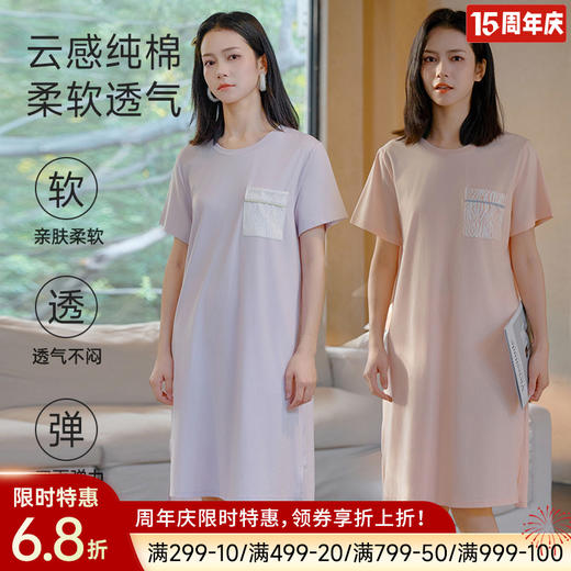 全棉舒适亲肤睡裙（波浪） 商品图0