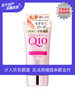 日本KOSE高丝Q10超滋润白桃味护手霜80g 商品缩略图0