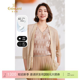 乔万尼桑蚕丝冰丝针织衫开衫夏季薄款镂空设计EM2M875