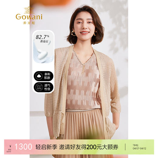 乔万尼桑蚕丝冰丝针织衫开衫夏季薄款镂空设计EM2M875 商品图0