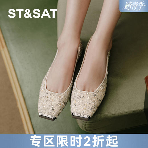 【幻彩碎钻】星期六碎钻方头仙女平底鞋SSD3111489 商品图0