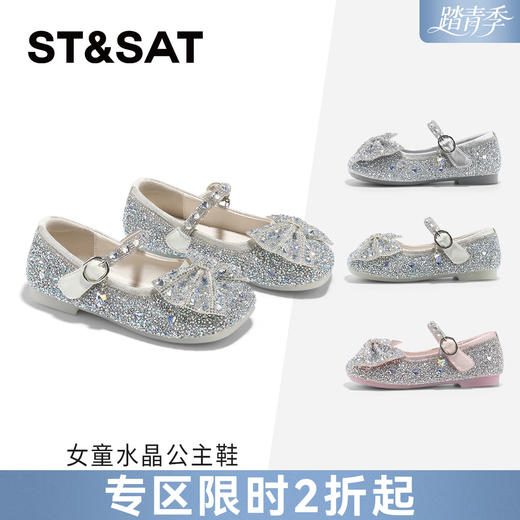 【童鞋】星期六蝴蝶结水晶女童公主鞋SSE1191L25 商品图0