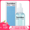 Torriden桃瑞丹玻尿酸安瓶精华液50ml 商品缩略图0