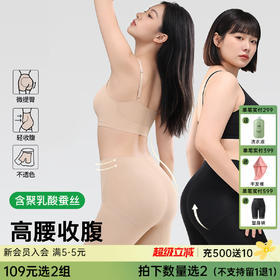 S1-  【含桑蚕丝】收腹裤收小肚子塑形塑身裤提臀裤免穿内裤不卷边显瘦   纤影依依