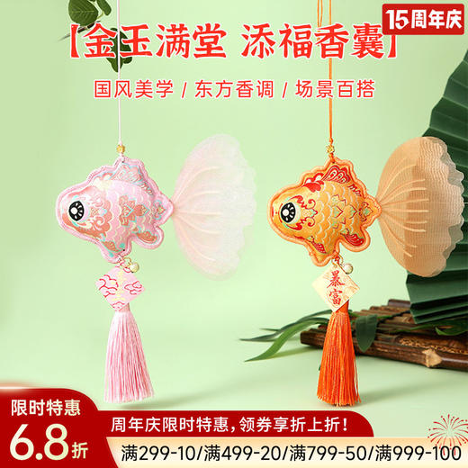 金玉满堂香囊 商品图0