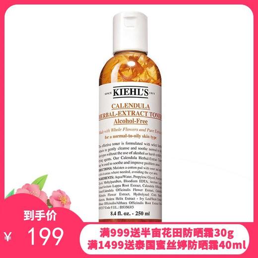 Kiehl'S科颜氏金盏花水250ml 商品图0