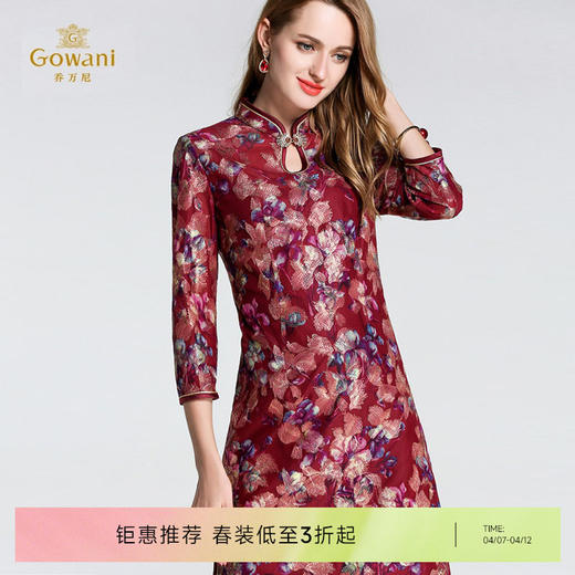 乔万尼旗袍A字裙喜宴EB4E122 商品图0