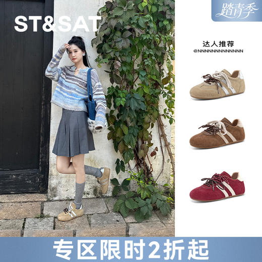 星期六经典复古舒适百搭德训鞋SSC3112CC8 商品图0