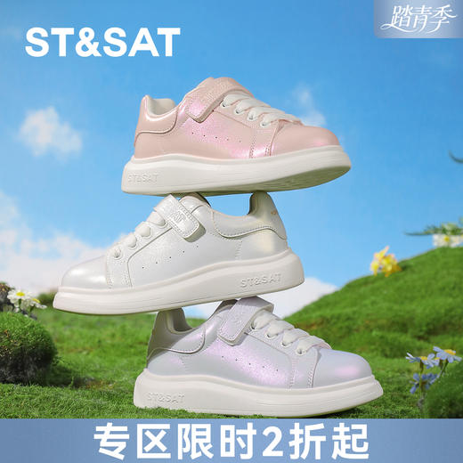 【童鞋】星期六休闲百搭轻便男女童板鞋SSE1192L06 商品图0