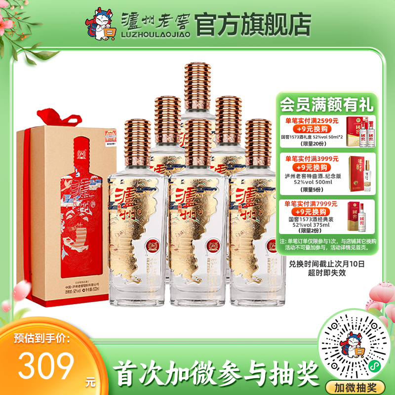 【酒厂直营】52度泸州酒雅纯500ml*6 泸州老窖官方旗舰店（内含礼品袋）