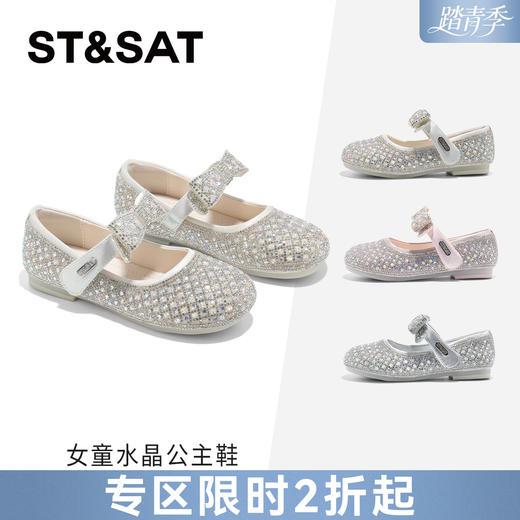 【童鞋】星期六精致蝴蝶结水晶女童公主鞋SSE1191L1M 商品图0