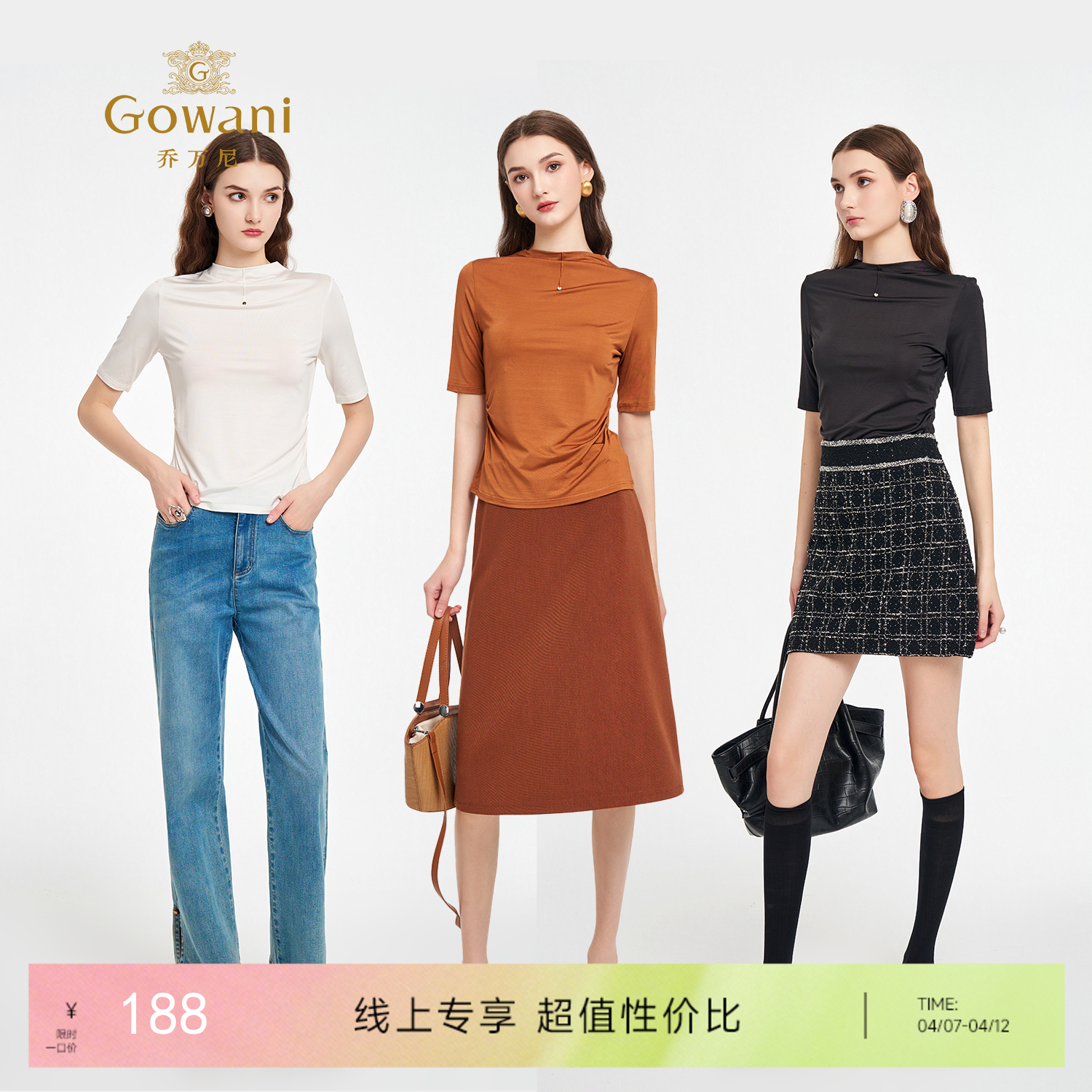 【三色可选】混纺凉感流光小高领气质修身T恤EZ2C132